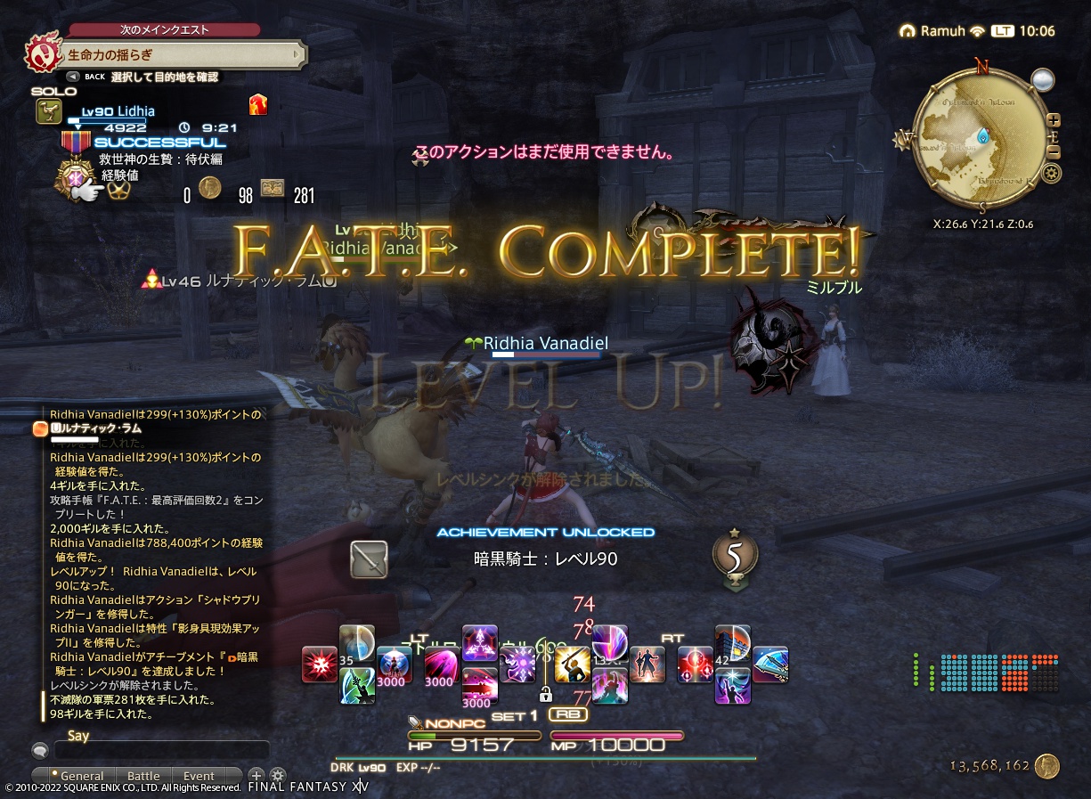 2022年9月21日のFF14＆PSO2プレイ日記