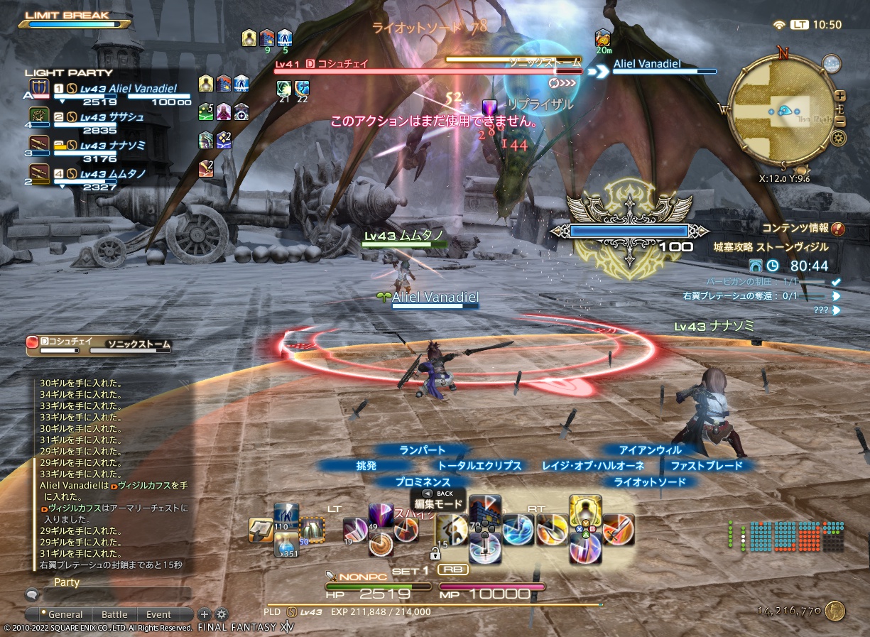 2022年10月9日のFF14プレイ日記