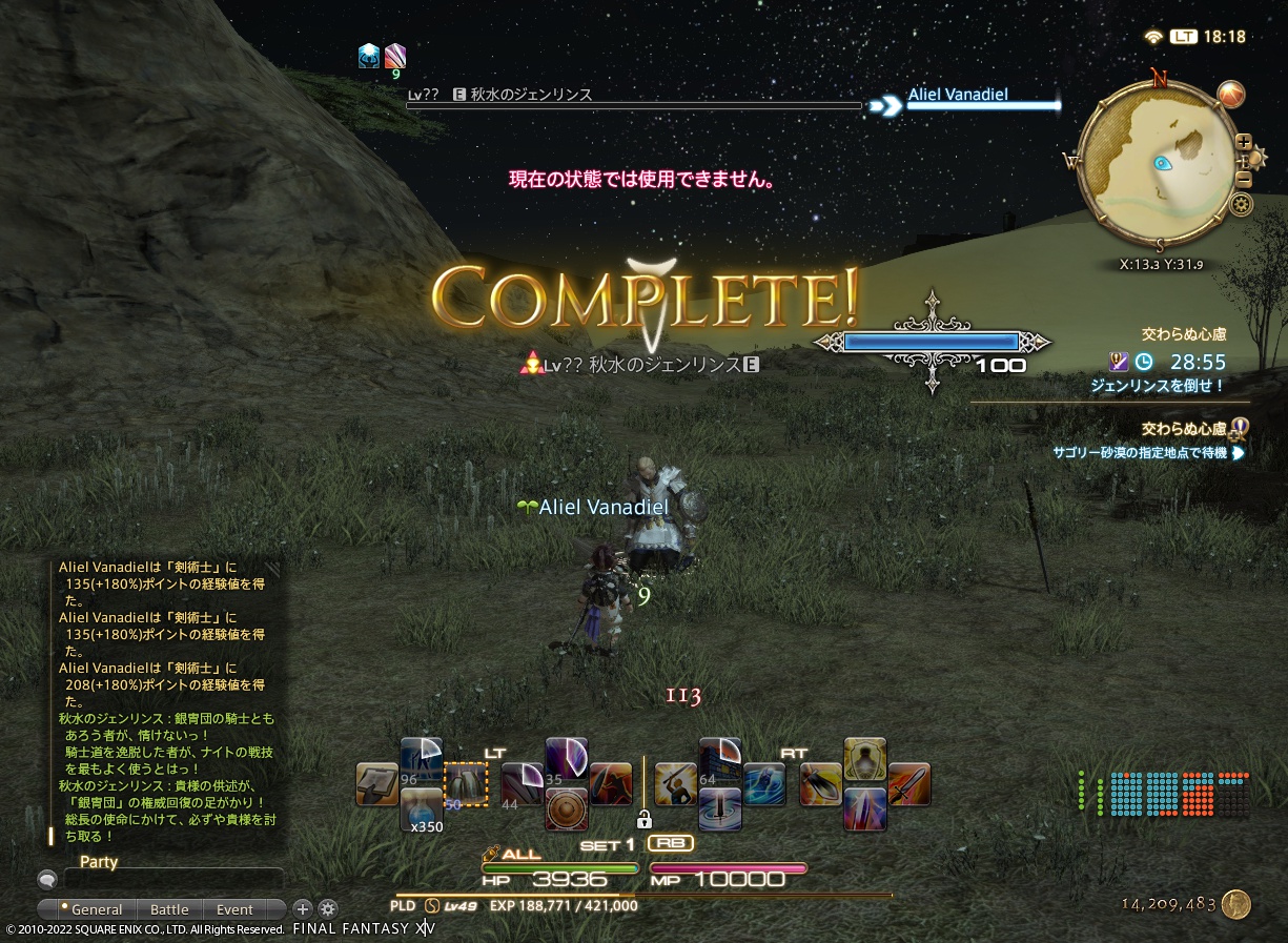 ffxiv_20220924_181830_090 ffxiv_20220924_181830_090