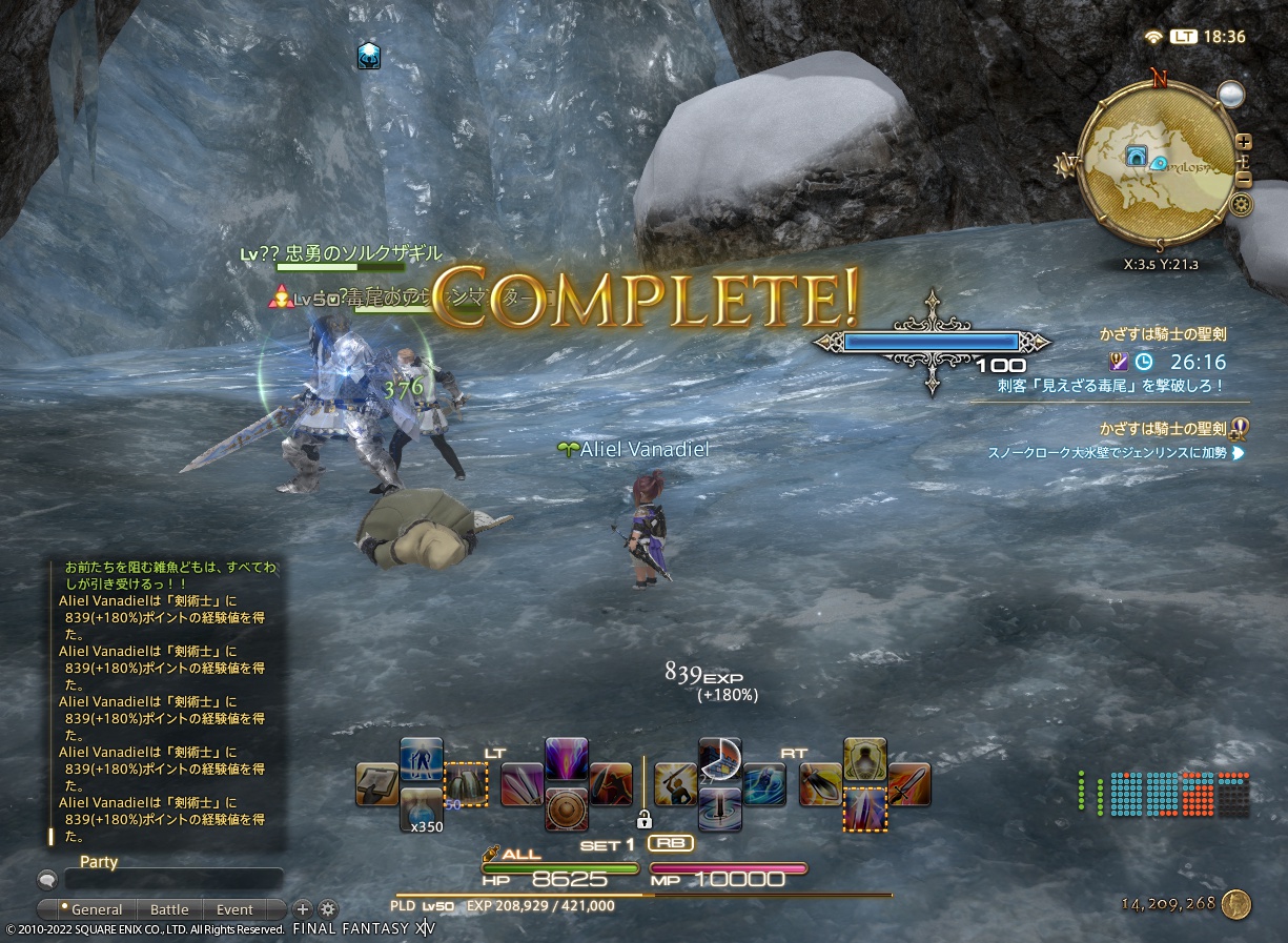 ffxiv_20220924_183610_777 ffxiv_20220924_183610_777