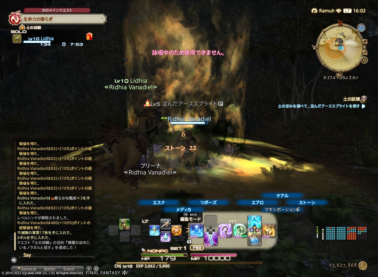 ffxiv_20220925_160250_338 ffxiv_20220925_160250_338