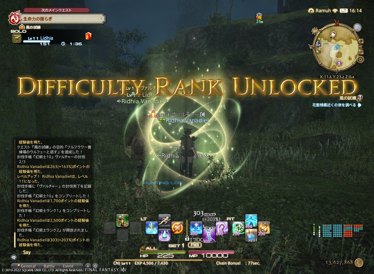 ffxiv_20220925_161453_513 ffxiv_20220925_161453_513