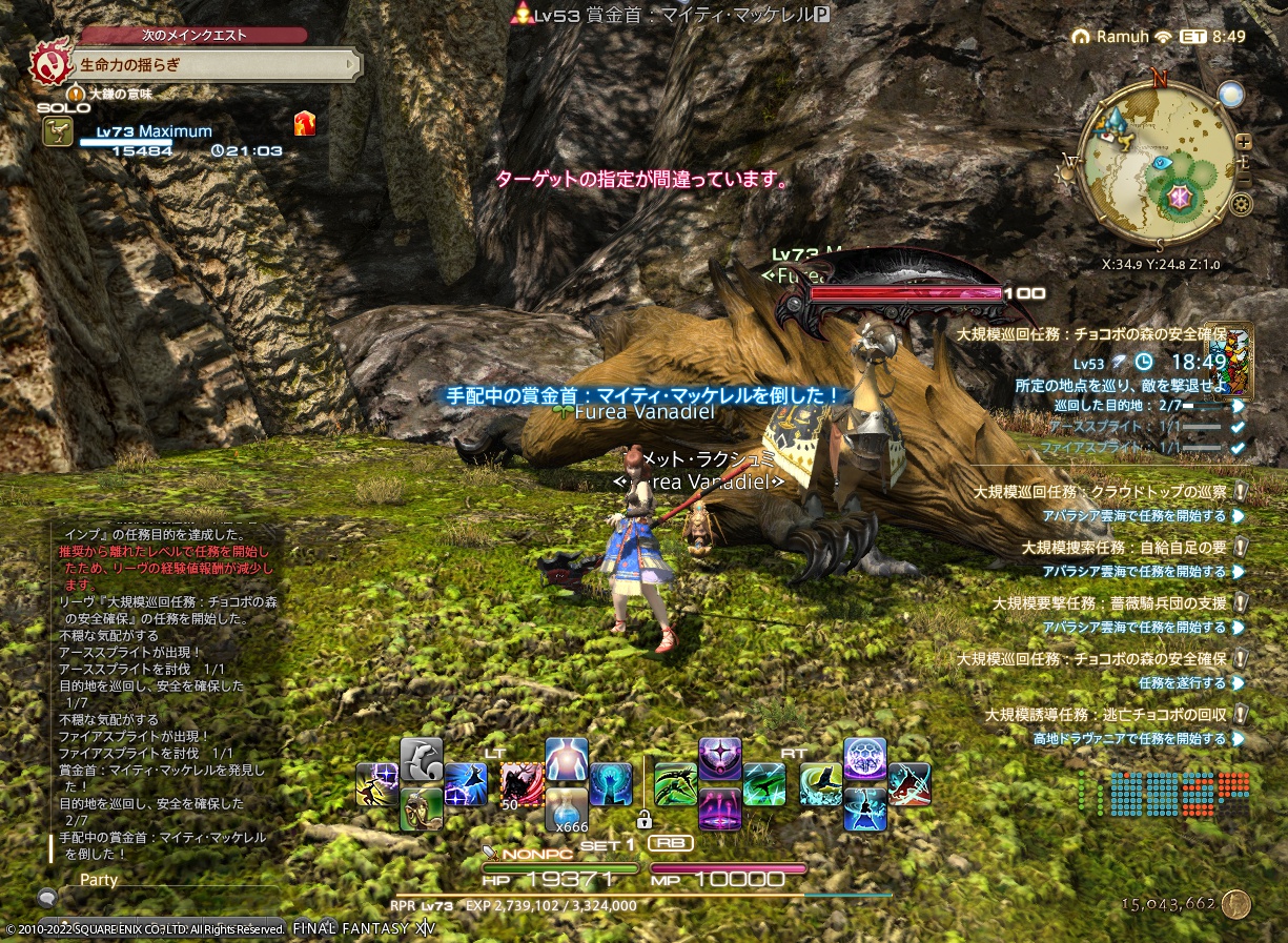 ffxiv_20220927_174546_520