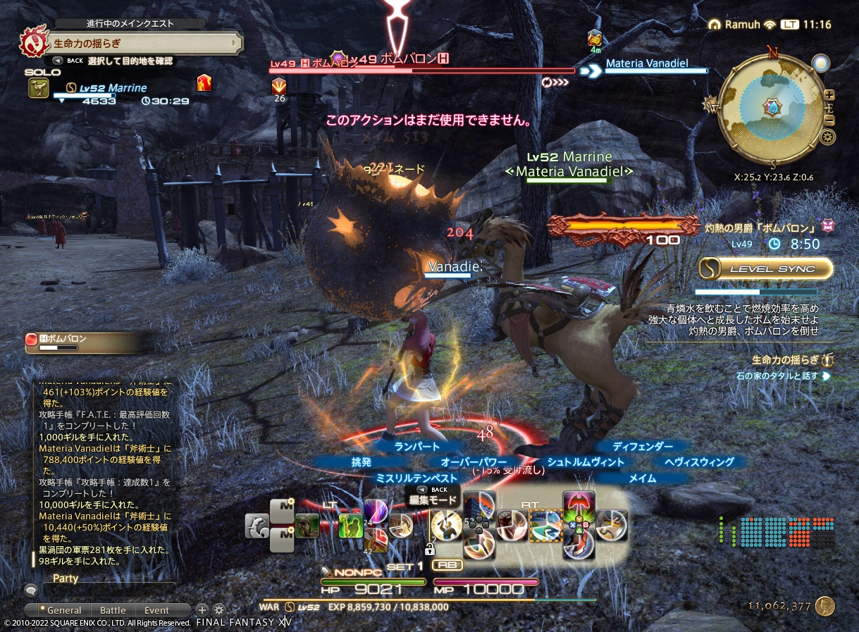 2022年9月29日のFF14プレイ日記