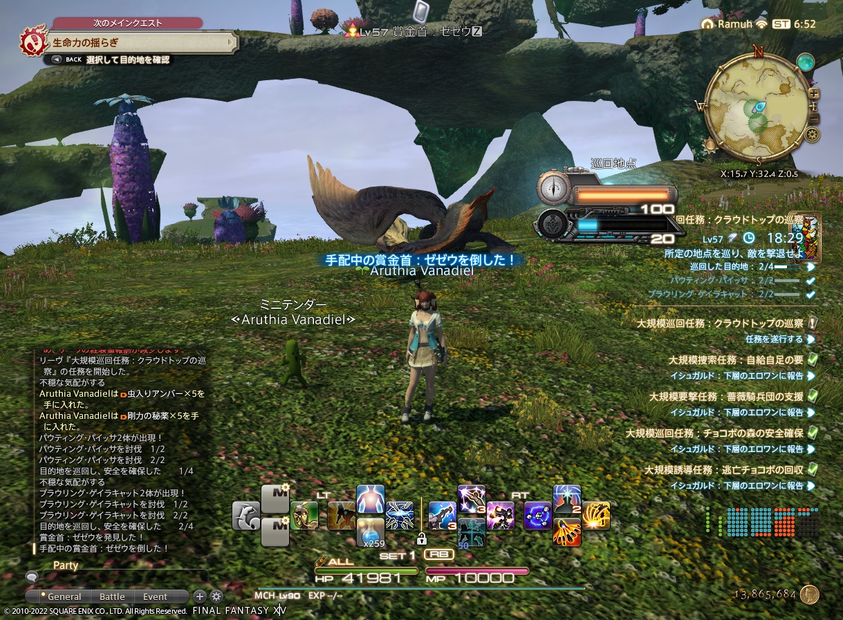 ffxiv_20220928_155236_000