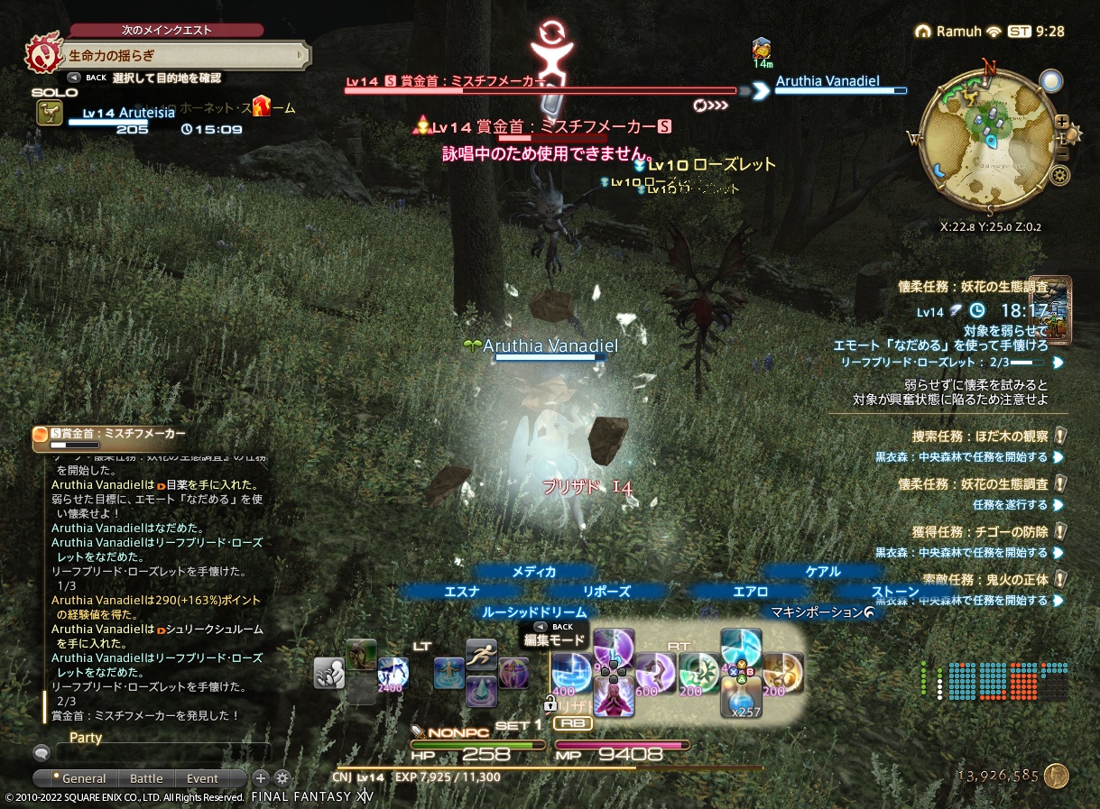 ffxiv_20220929_182827_739 ffxiv_20220929_182827_739