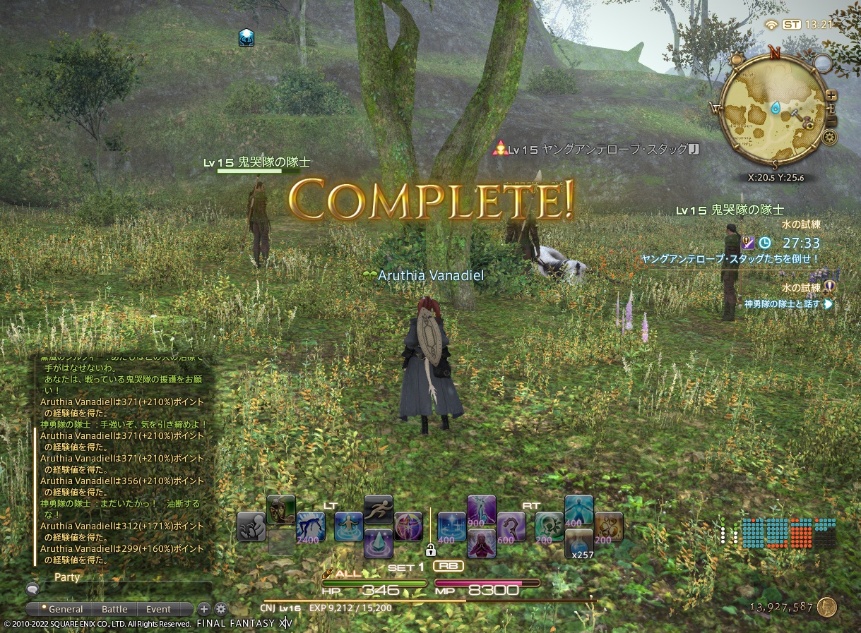 ffxiv_20220929_222121_586