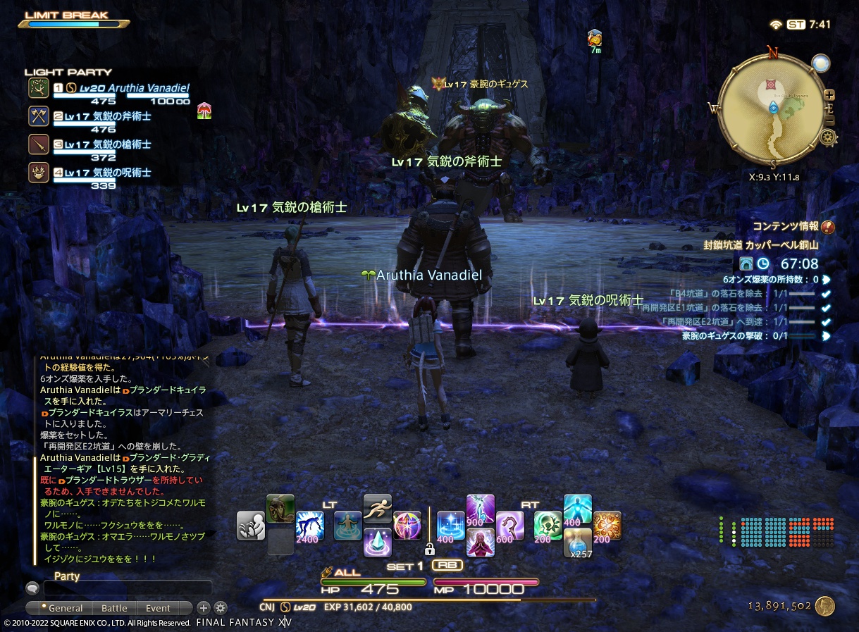 ffxiv_20220930_164134_073