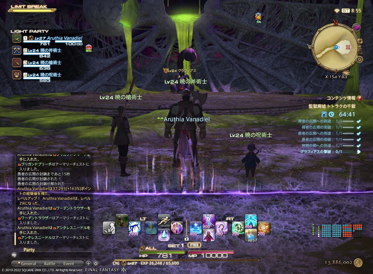 ffxiv_20220930_175534_683