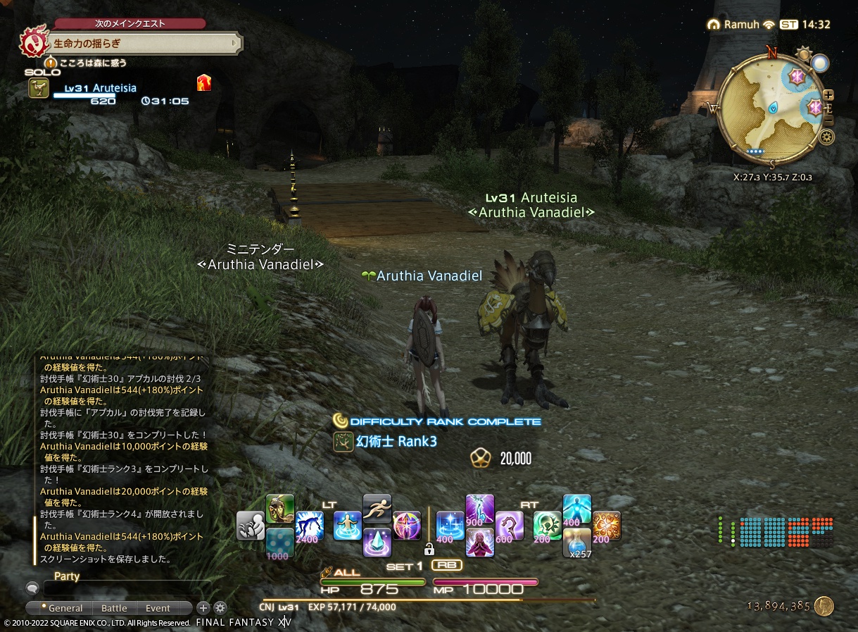 ffxiv_20220930_233256_762