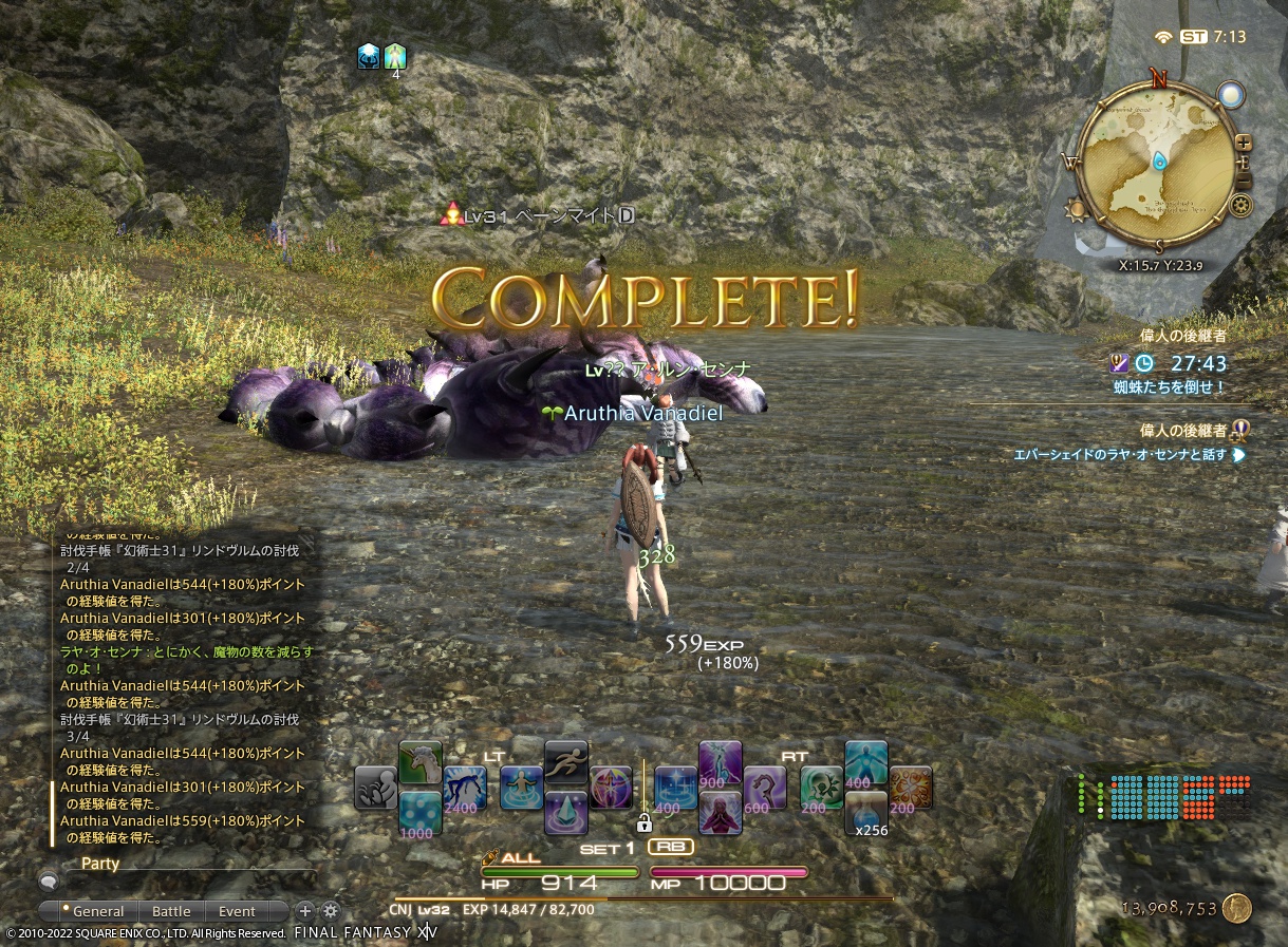 ffxiv_20221001_161331_348