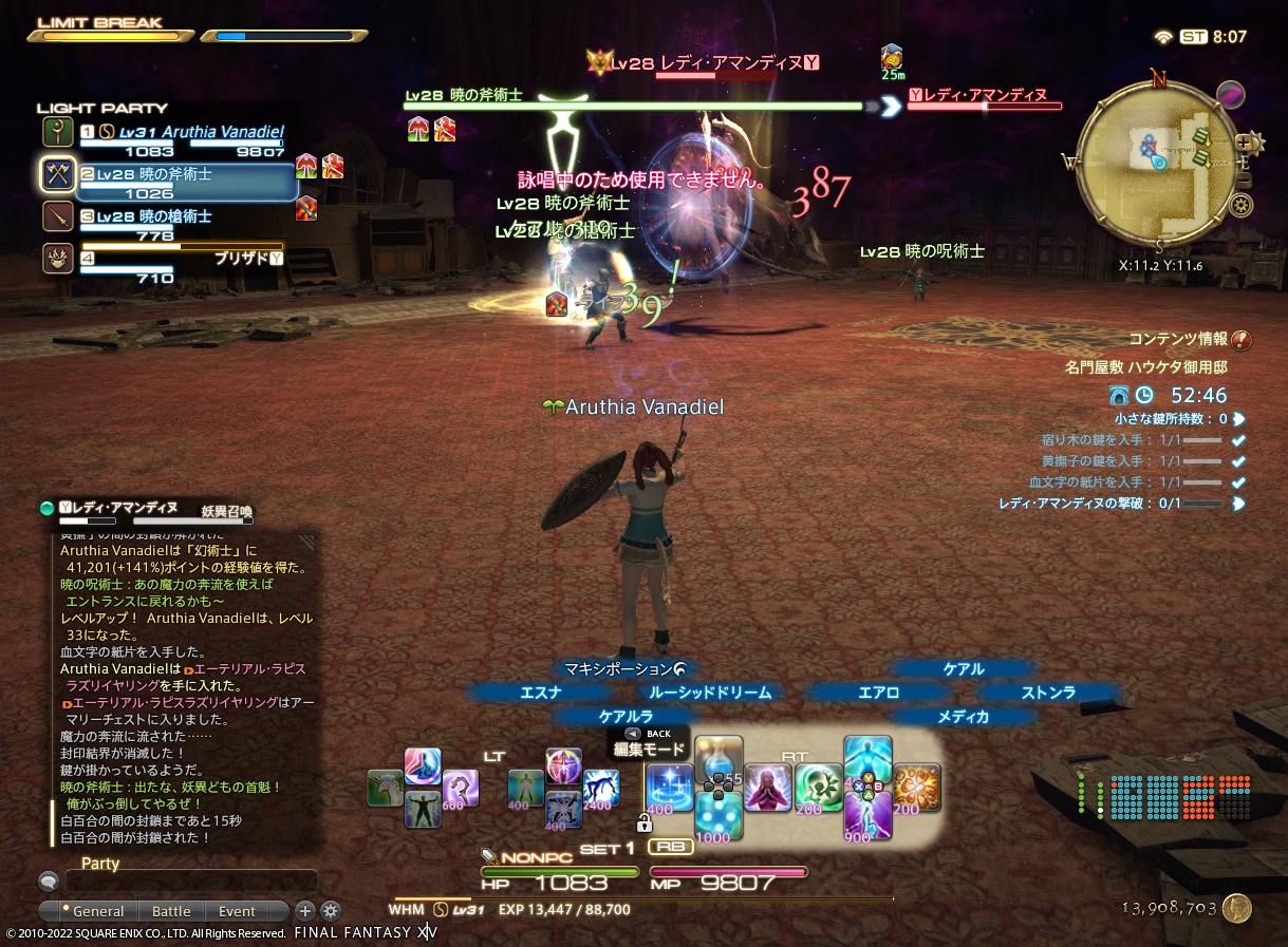 ffxiv_20221001_170737_128