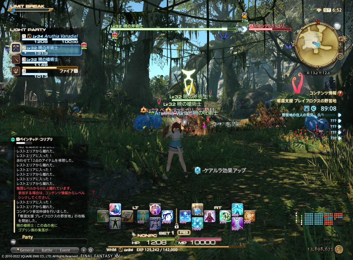 ffxiv_20221002_155231_108