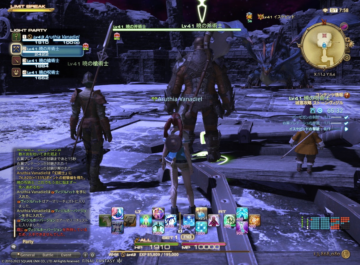 ffxiv_20221003_165825_793