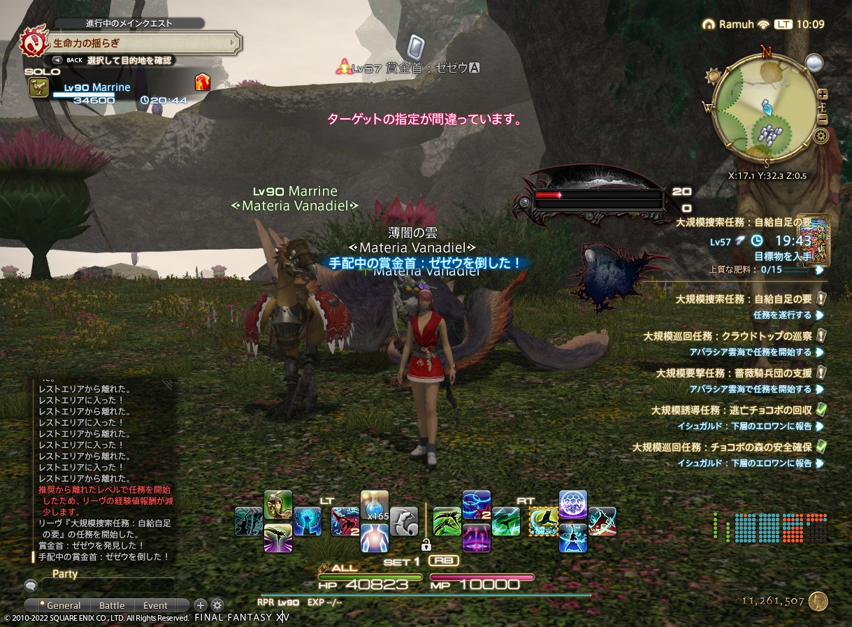 ffxiv_20221005_100920_212