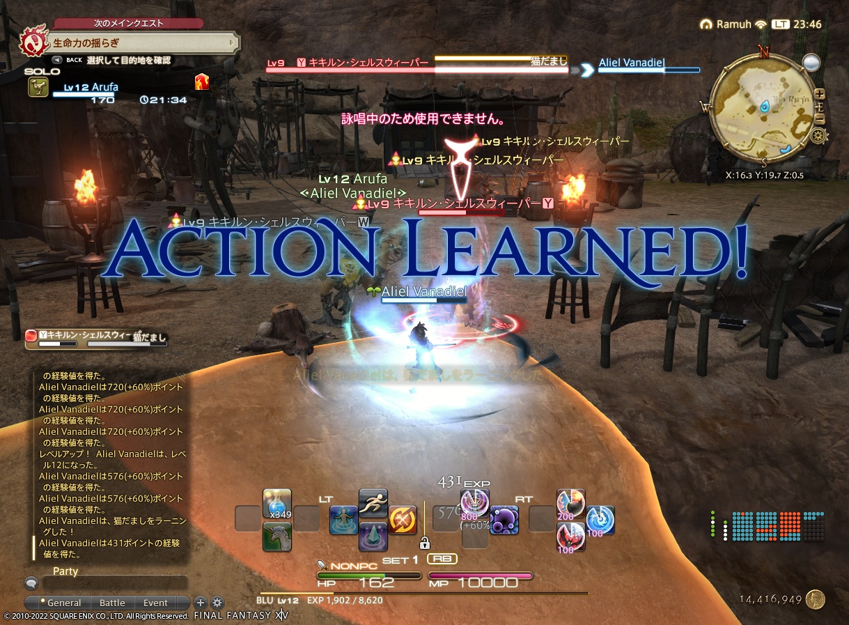 ffxiv_20221006_234627_646