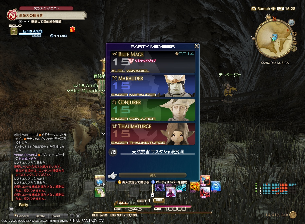 ffxiv_20221007_162829_741