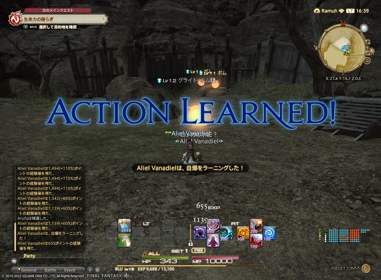 ffxiv_20221007_163924_071