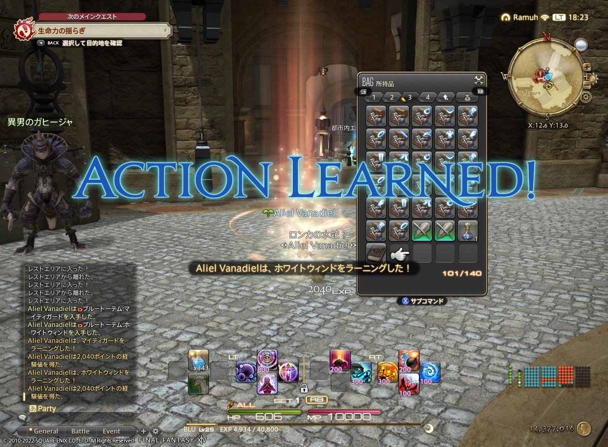 ffxiv_20221007_182358_961