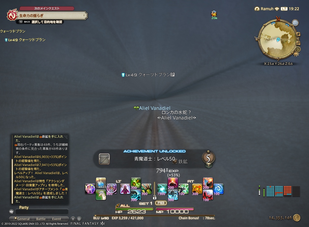 ffxiv_20221010_192239_899