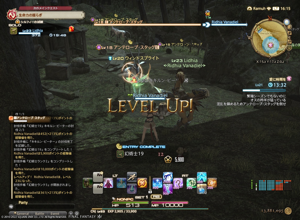 ffxiv_20221011_161554_888