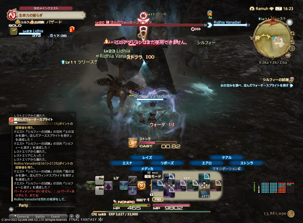 ffxiv_20221011_162335_996