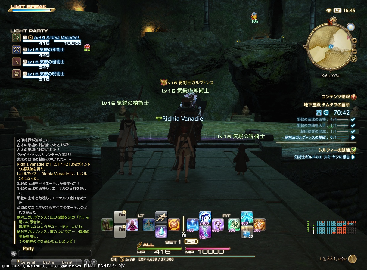 ffxiv_20221011_164544_857