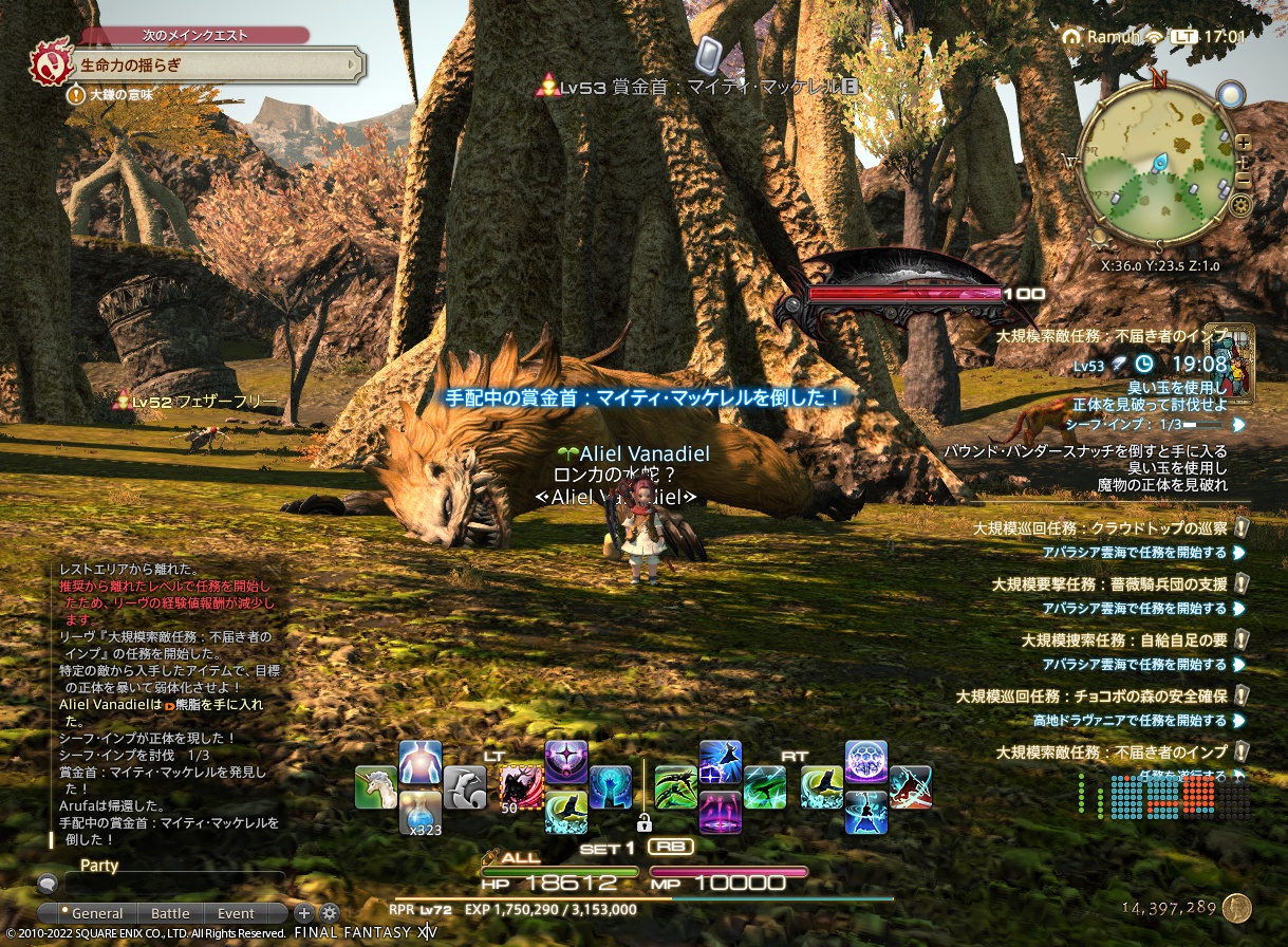 ffxiv_20221012_170133_138