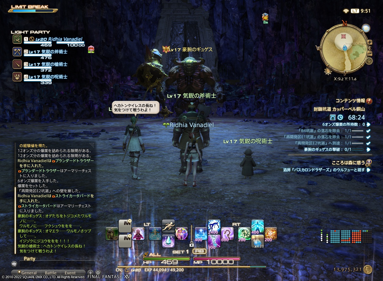 ffxiv_20221014_095116_656 ffxiv_20221014_095116_656
