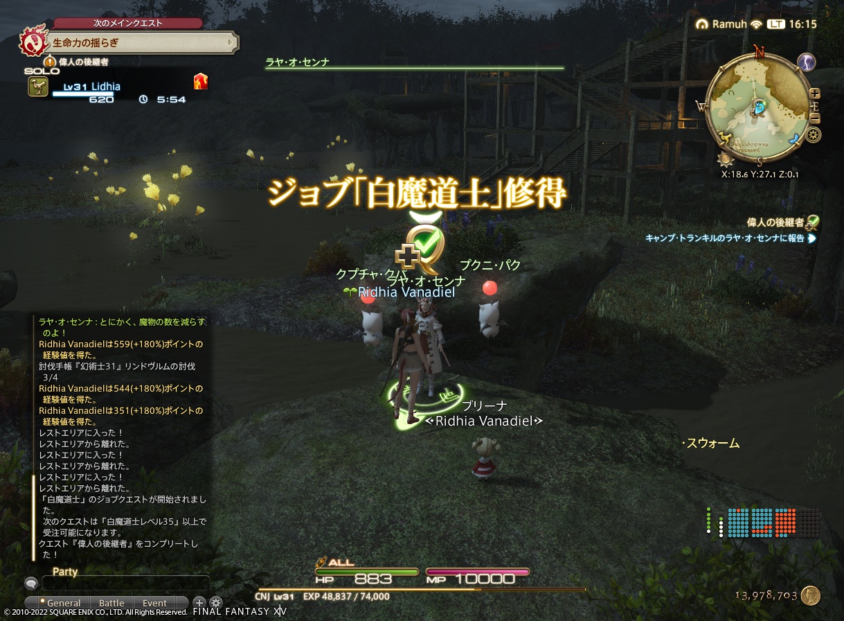 ffxiv_20221014_161558_930 ffxiv_20221014_161558_930