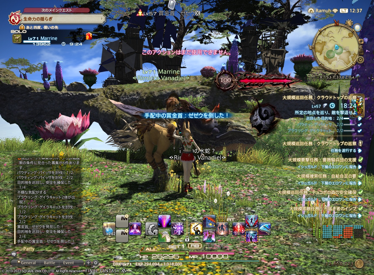 ffxiv_20221019_123755_509