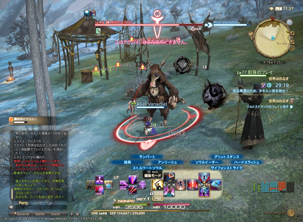 ffxiv_20221022_113743_633