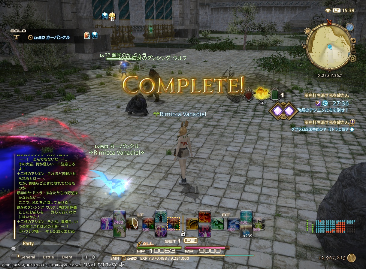 ffxiv_20221023_154001_888