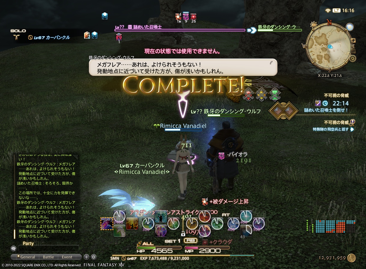 ffxiv_20221023_161651_583