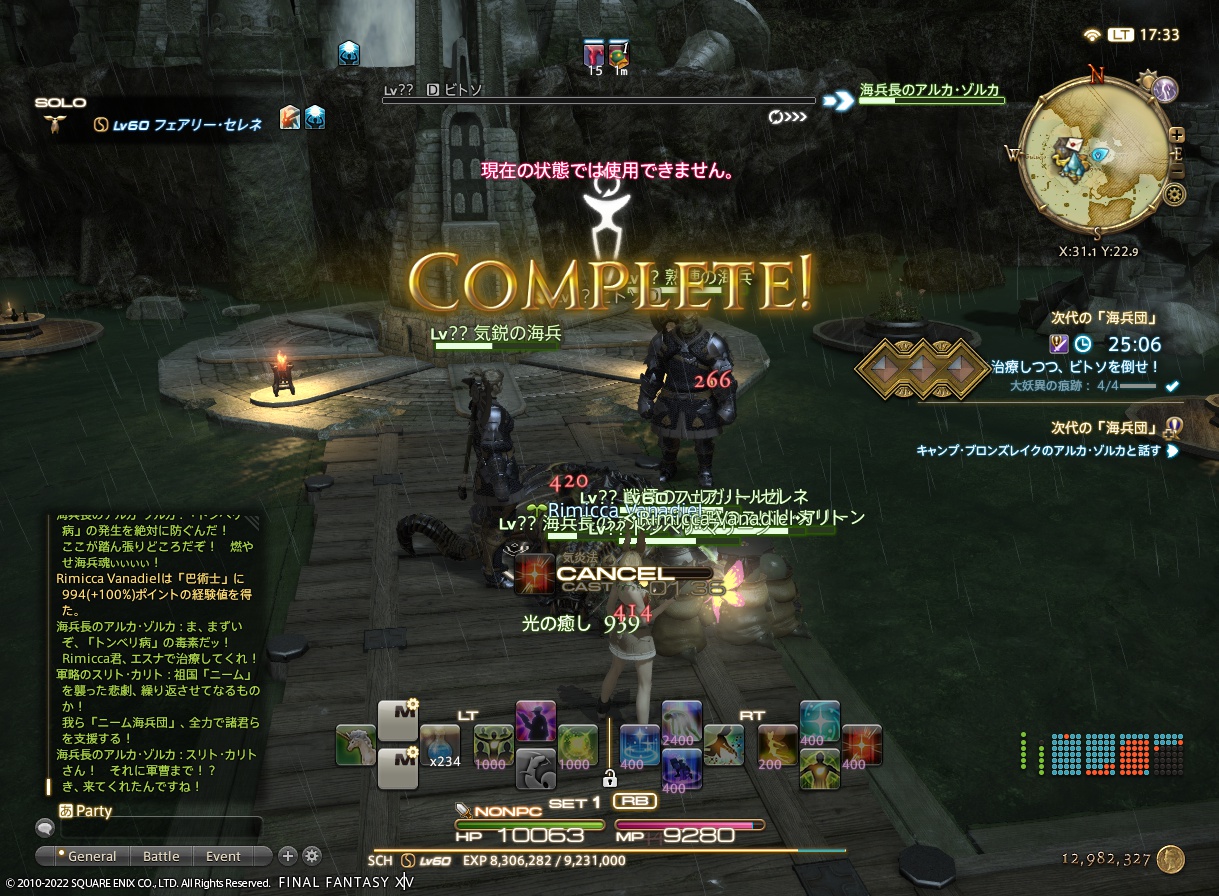 ffxiv_20221023_173343_600