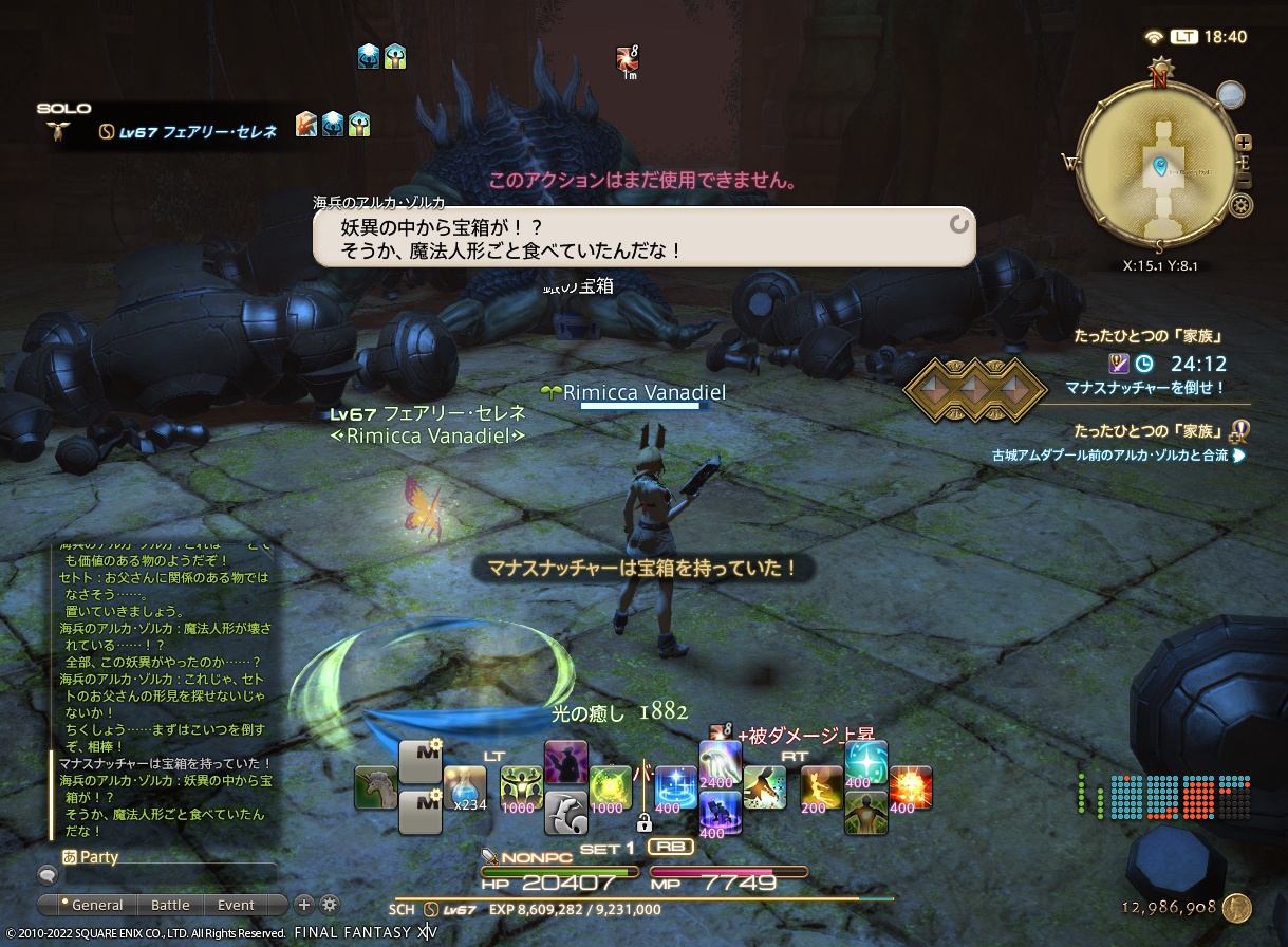 ffxiv_20221023_184024_073