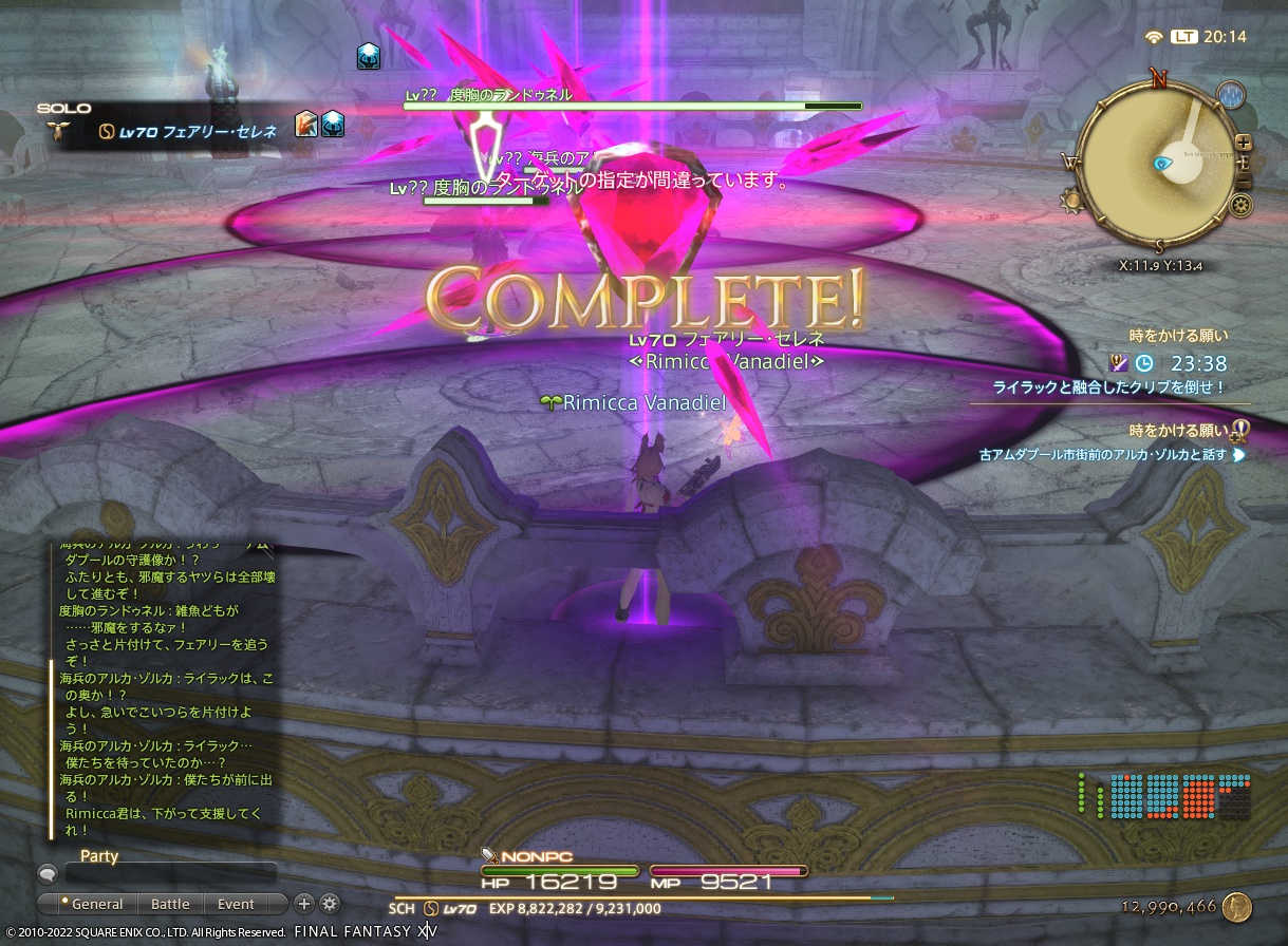 ffxiv_20221023_201419_899