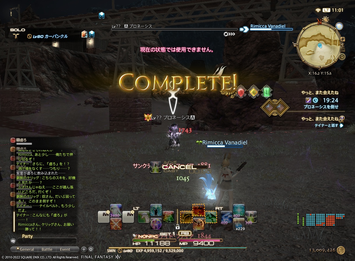 ffxiv_20221024_110138_718