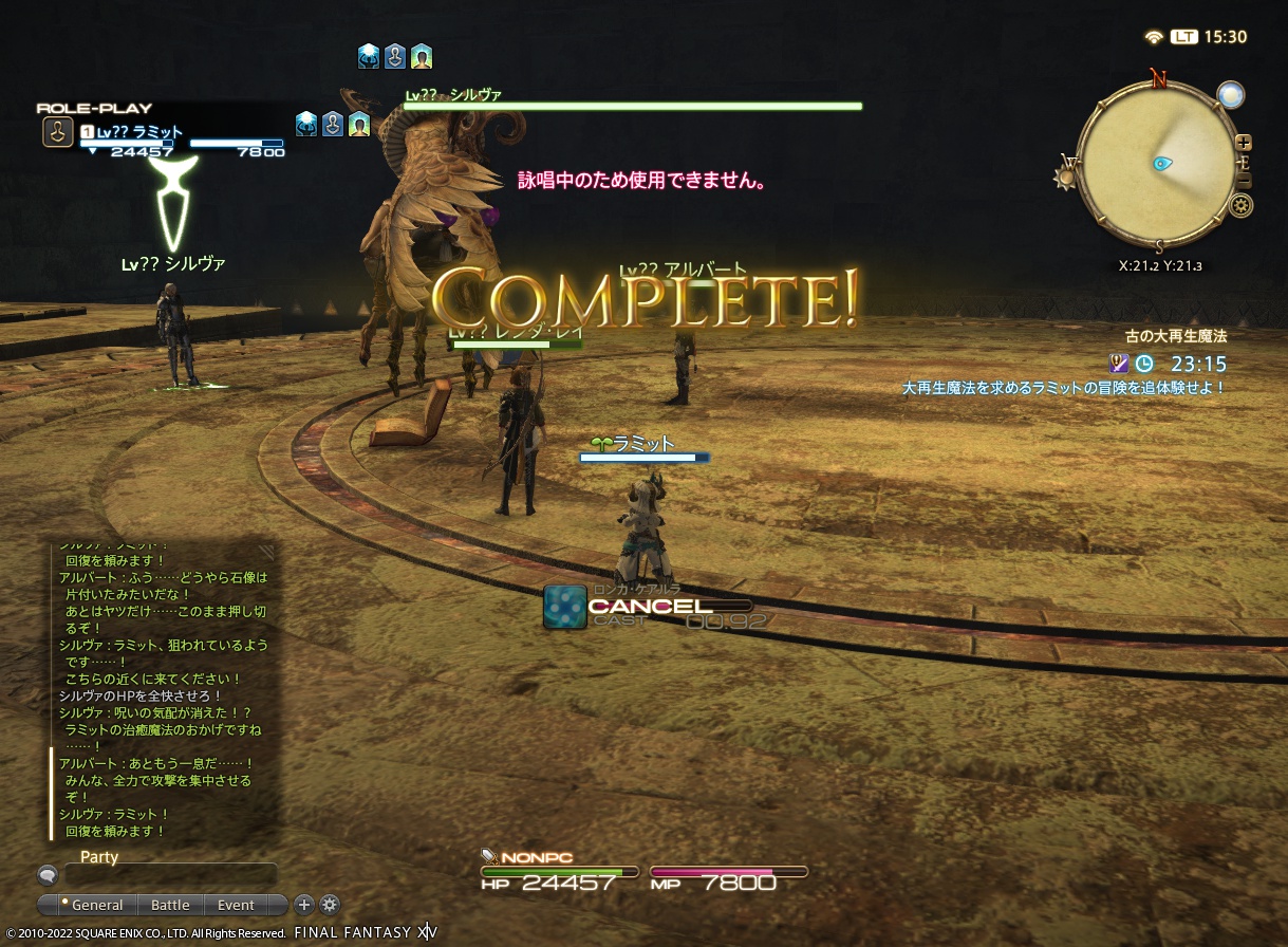 ffxiv_20221024_153047_794