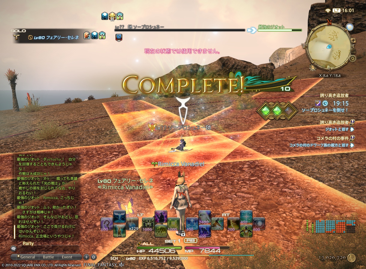 ffxiv_20221024_160139_377