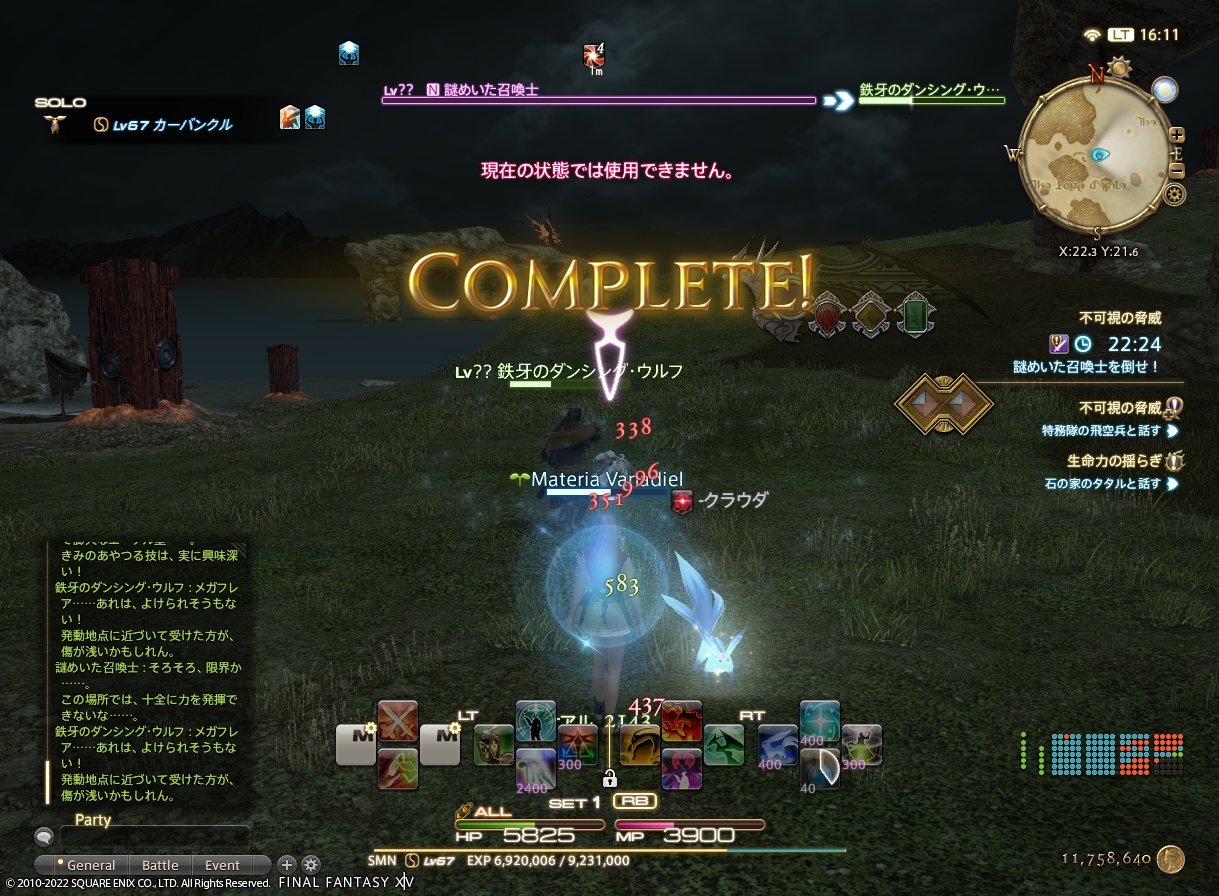 ffxiv_20221025_161145_801 ffxiv_20221025_161145_801