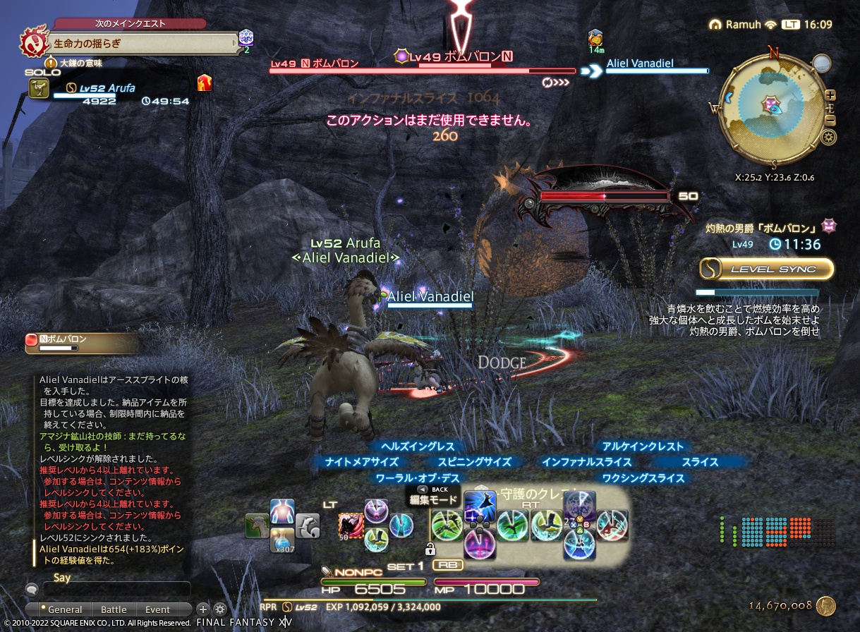 2022年10月27日のFF14プレイ日記