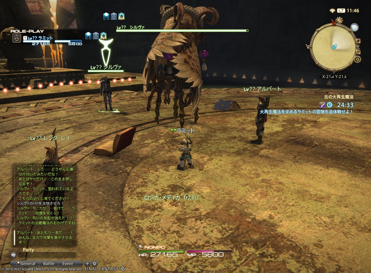 ffxiv_20221029_114630_777