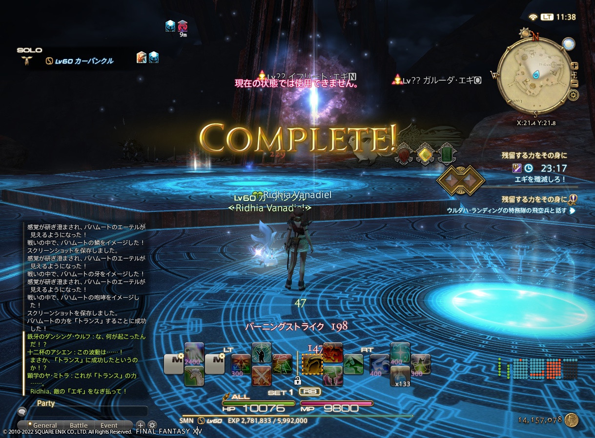 ffxiv_20221030_113906_183