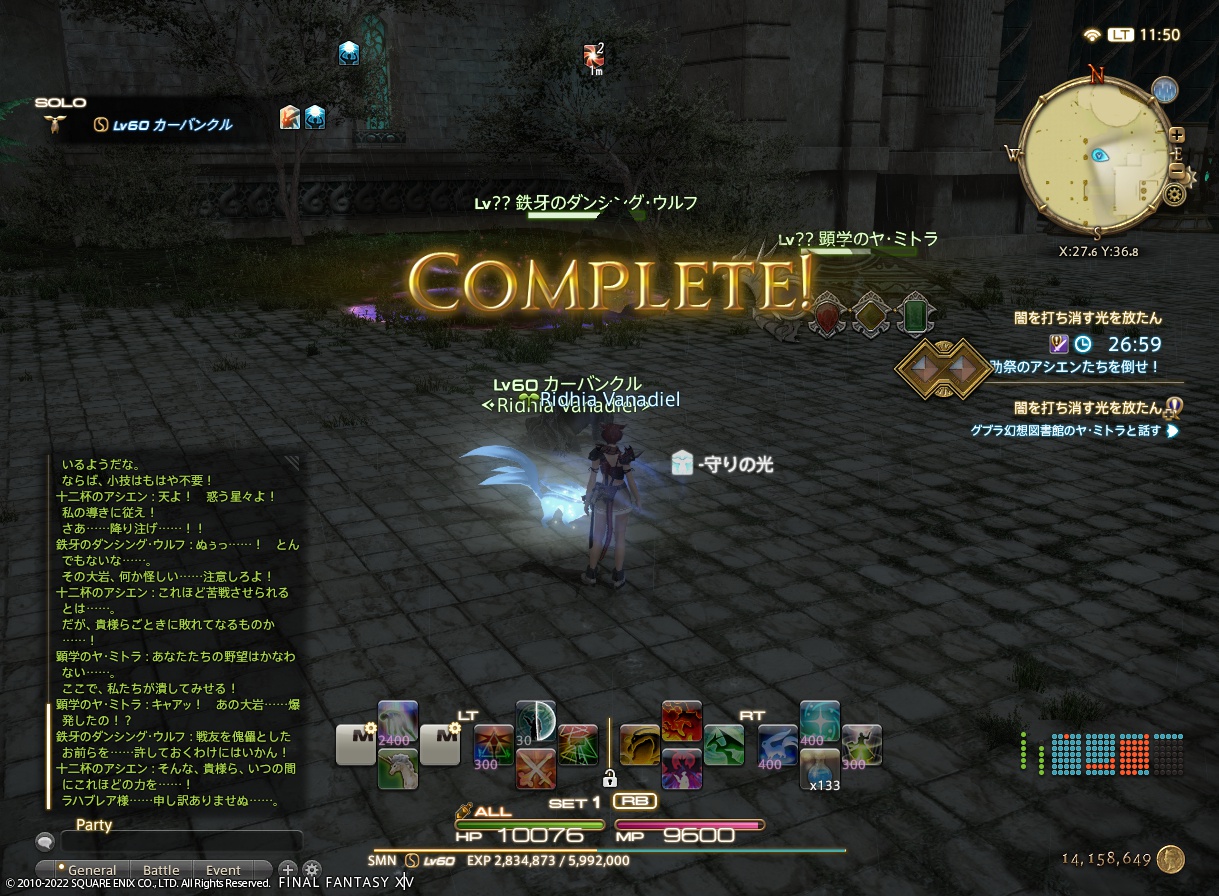 ffxiv_20221030_115039_990