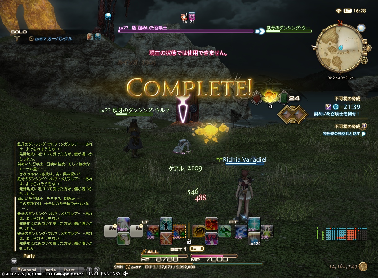 ffxiv_20221030_162915_521