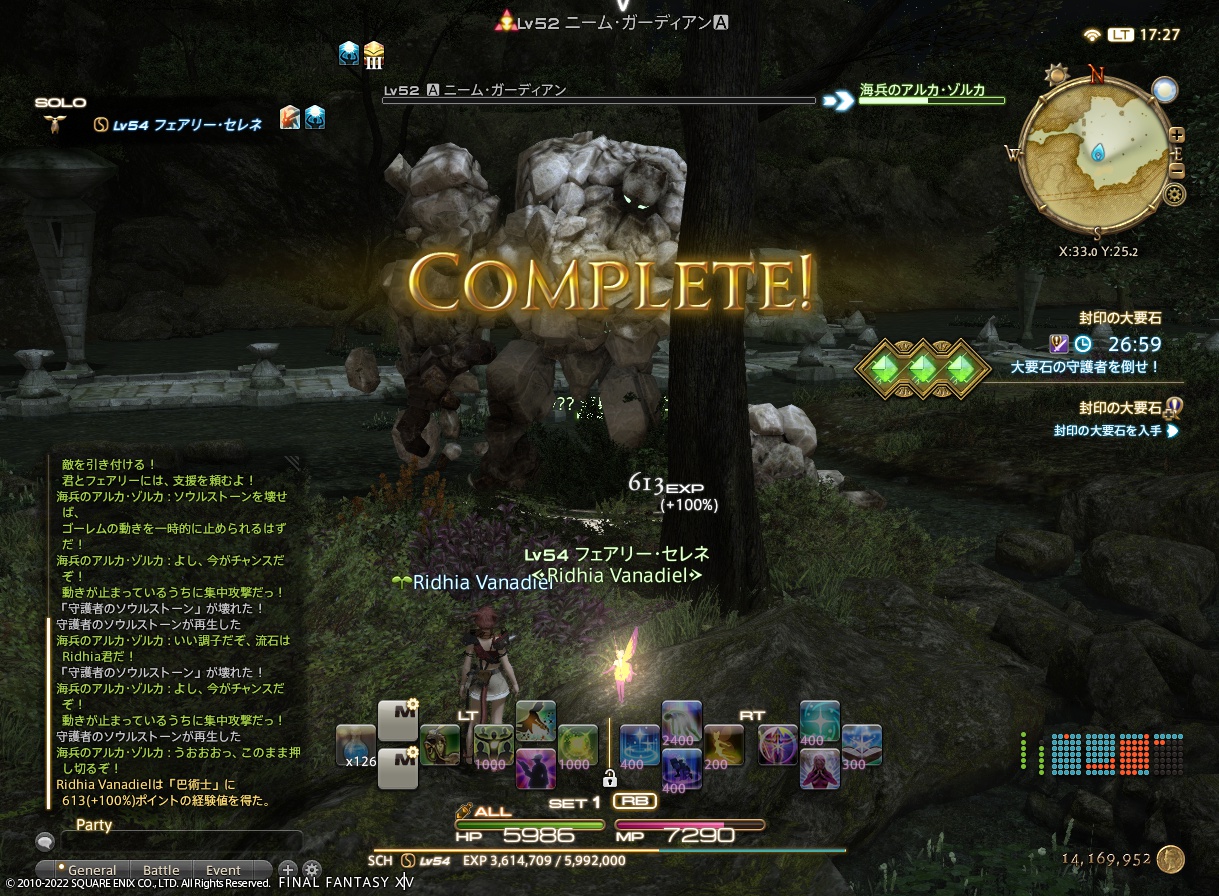 ffxiv_20221030_172747_686