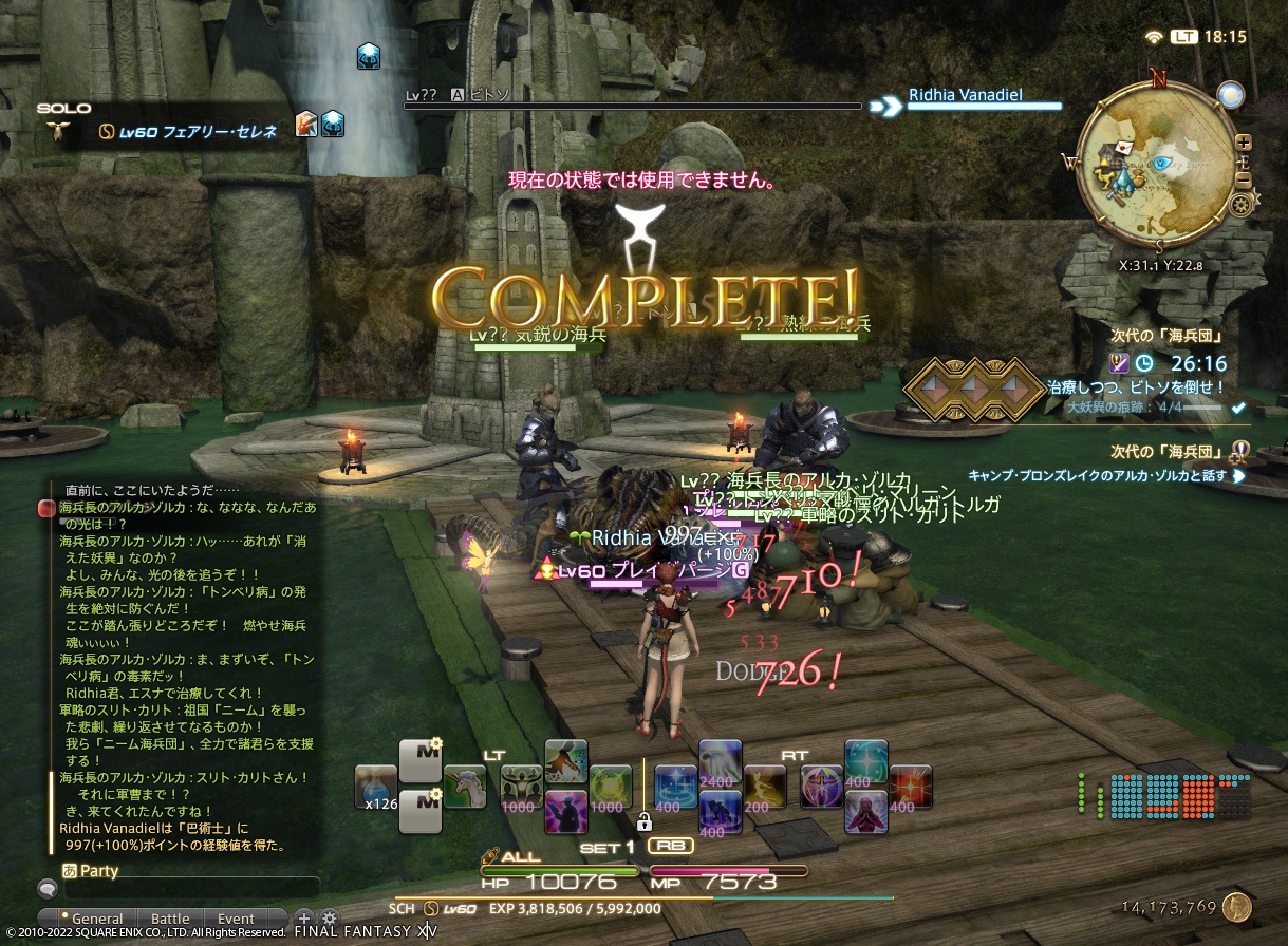 ffxiv_20221030_181619_782