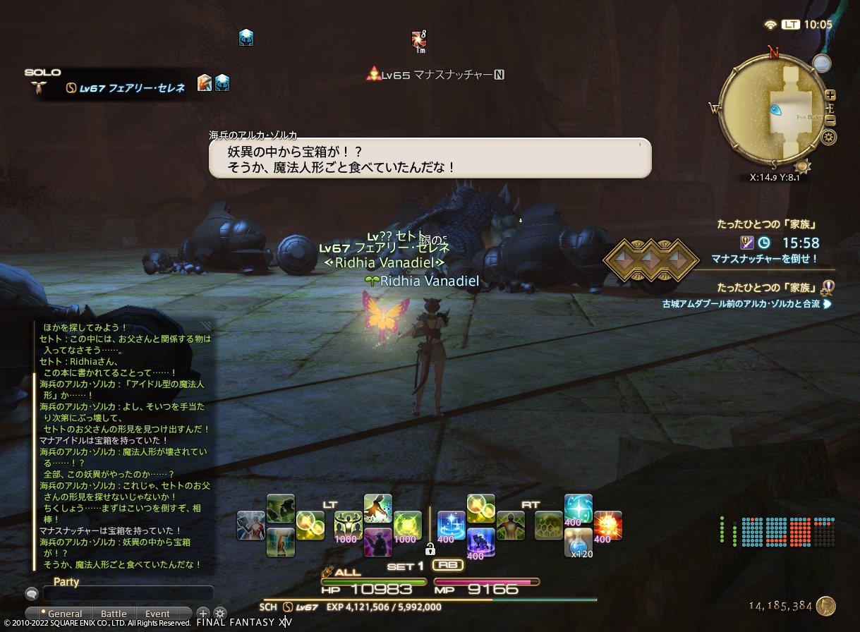 ffxiv_20221031_100502_267