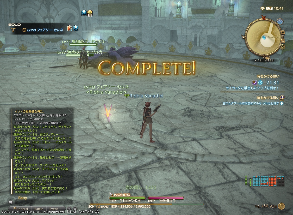 ffxiv_20221031_104142_633